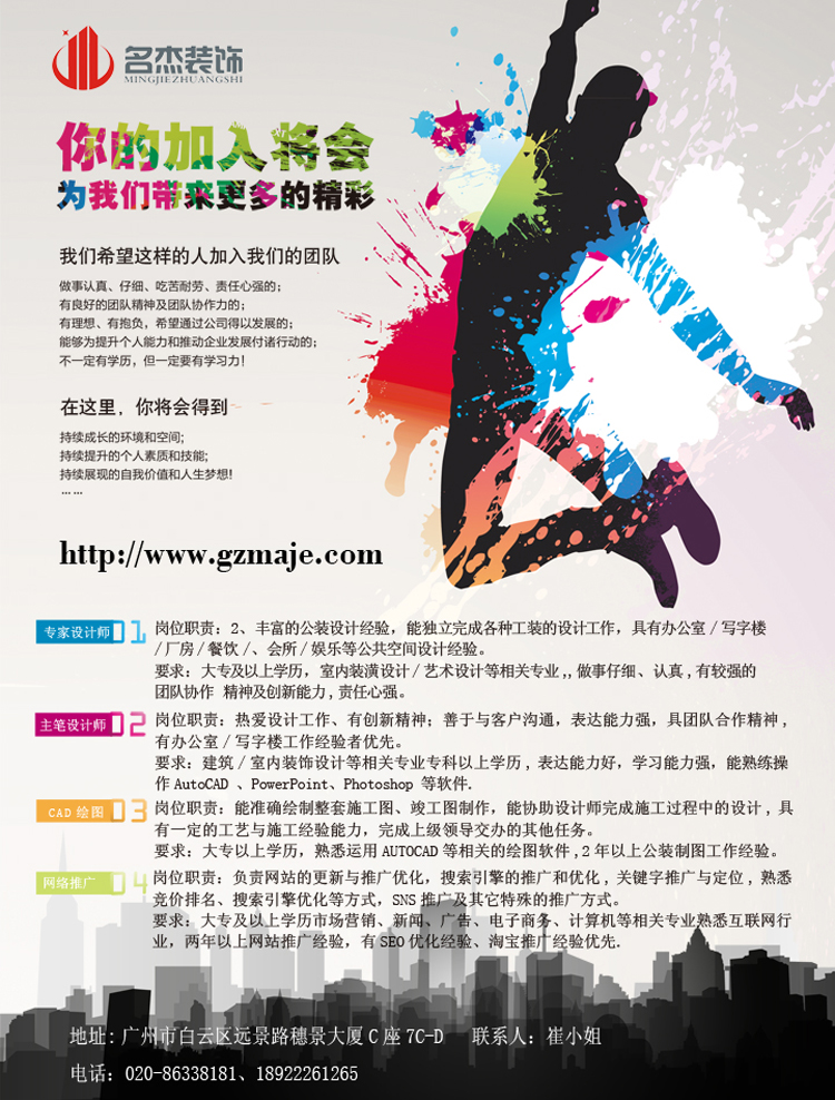 【香蕉小视频招聘】聘的就是您，有才您就来!!