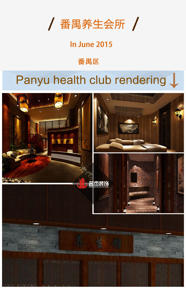 番禺香蕉视频免费下载设计之效果图总集.jpg