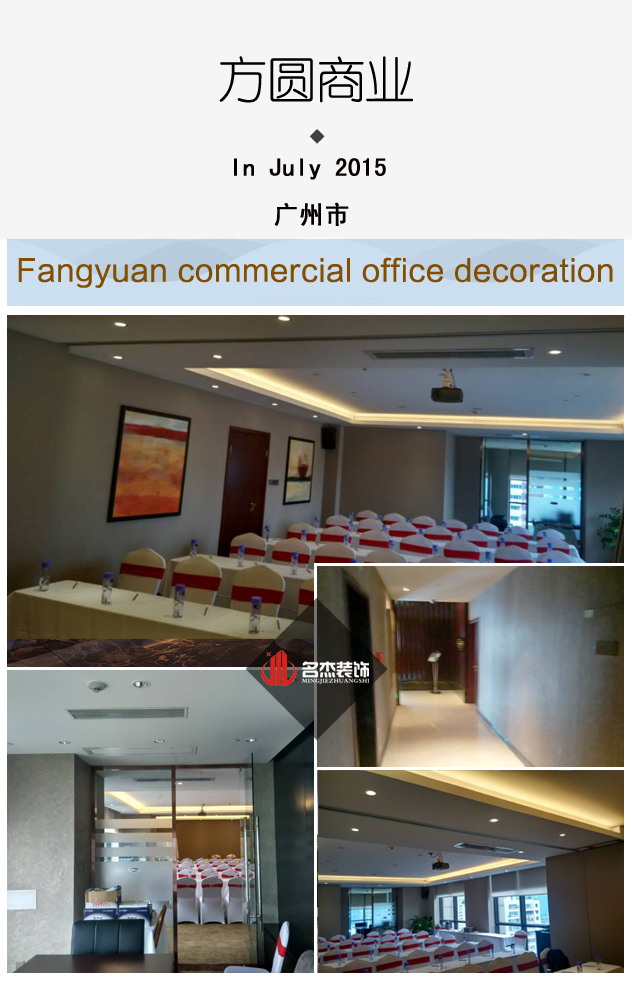 方圆办公室香蕉视频免费下载实景图.jpg