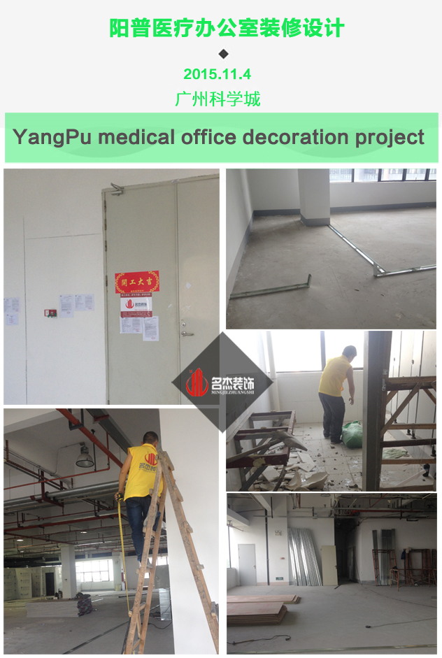阳普医疗办公室香蕉视频免费下载项目.jpg