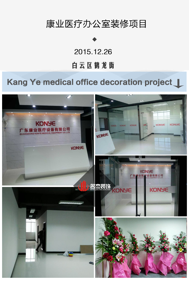 康业办公室香蕉视频免费下载实景图.jpg