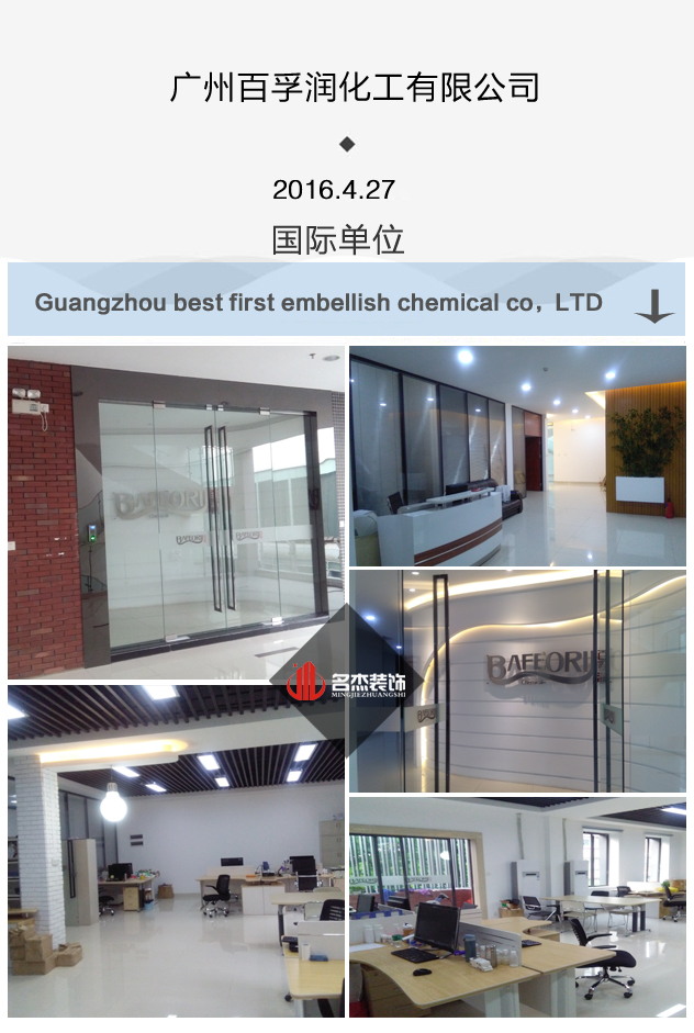 办公室香蕉视频免费下载完工照.jpg
