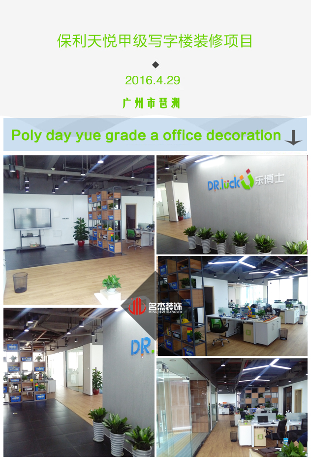 写字楼香蕉视频免费下载完工照.jpg