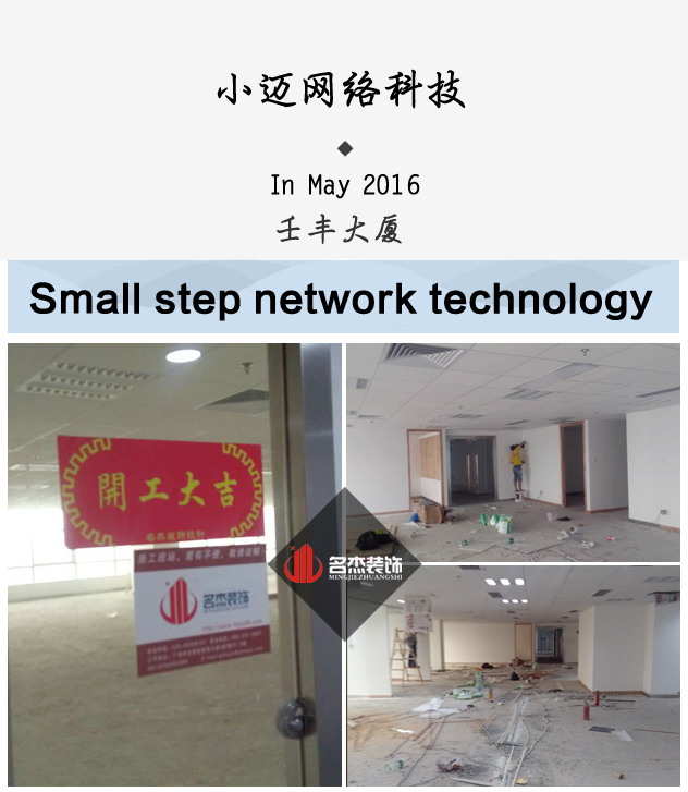 小迈办公室香蕉视频免费下载设计.jpg