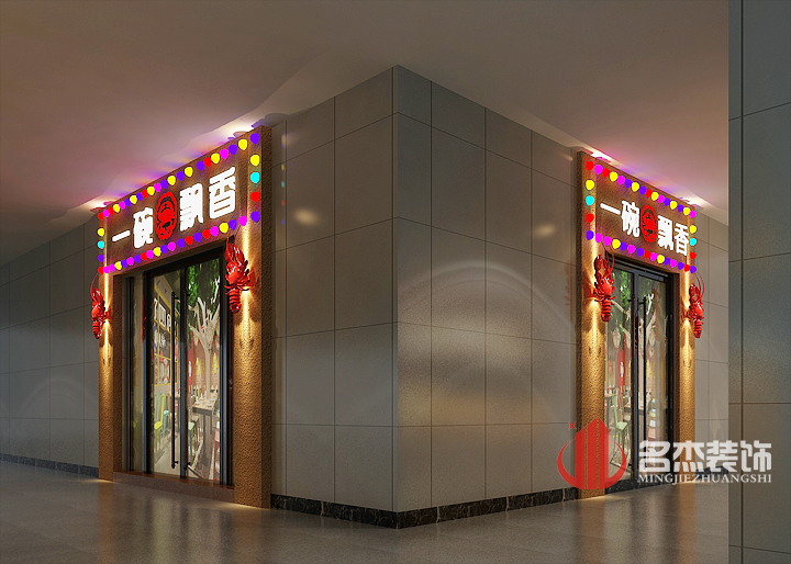 店铺香蕉视频免费下载设计1.jpg
