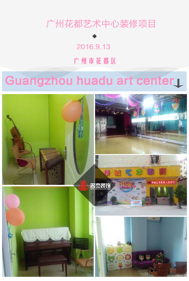 花都艺术中心办公室香蕉视频免费下载完工照.jpg