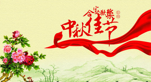 广州香蕉视频免费下载设计公司中秋节放假通知.jpg