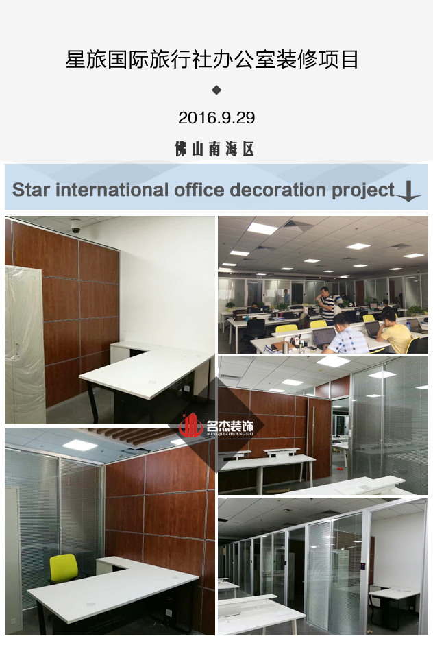 星旅办公室香蕉视频免费下载设计完工照.jpg