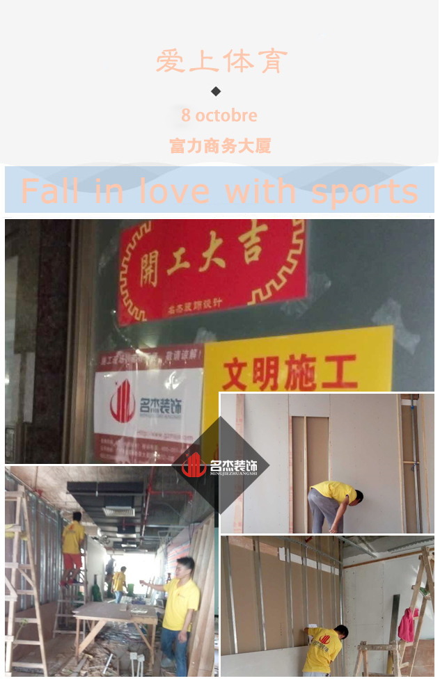 爱上体育办公室香蕉视频免费下载设计开工照.jpg