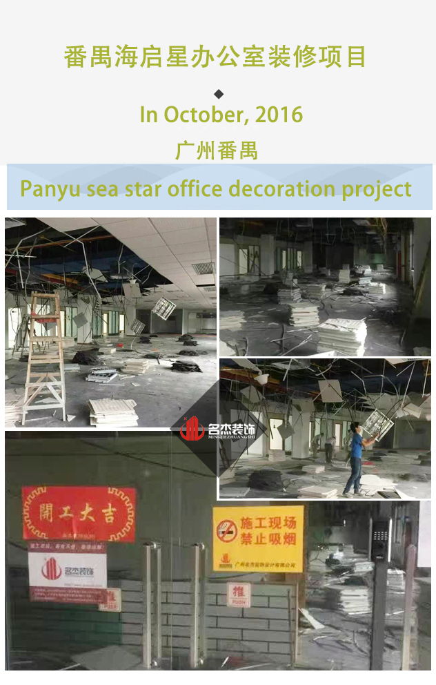 番禺星海洋办公室香蕉视频免费下载设计开工照.jpg