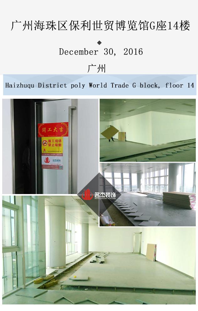 海珠区办公室香蕉视频免费下载设计.jpg
