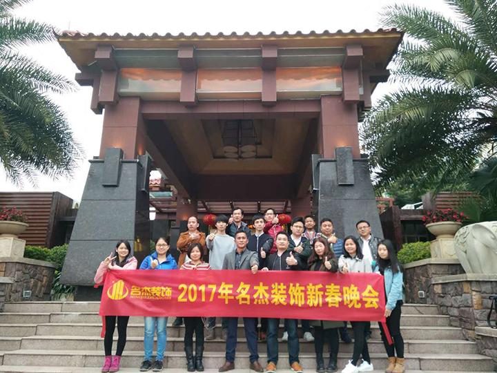 广州香蕉视频免费下载设计公司年会合照.jpg