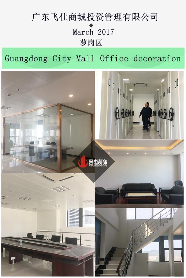 办公室香蕉视频免费下载设计完工照.jpg