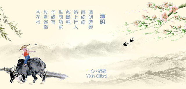 广州香蕉视频免费下载设计公司清明节放假安排.jpg