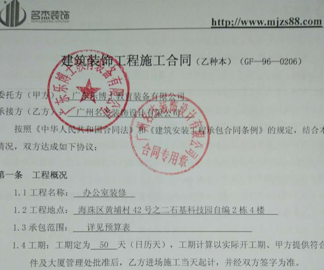办公室香蕉视频免费下载合同.jpg