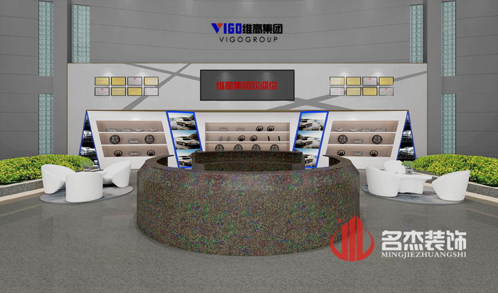 维高集团展厅香蕉视频免费下载设计.jpg