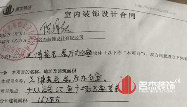 办公室展厅香蕉视频免费下载设计.jpg