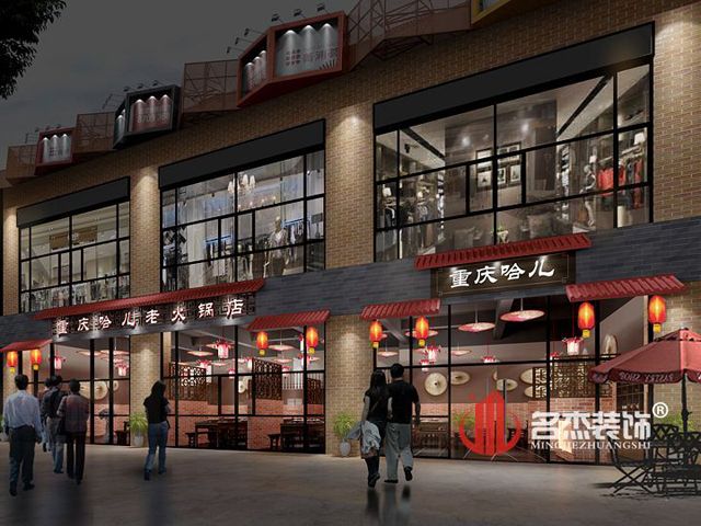 火锅店香蕉视频免费下载设计.jpg