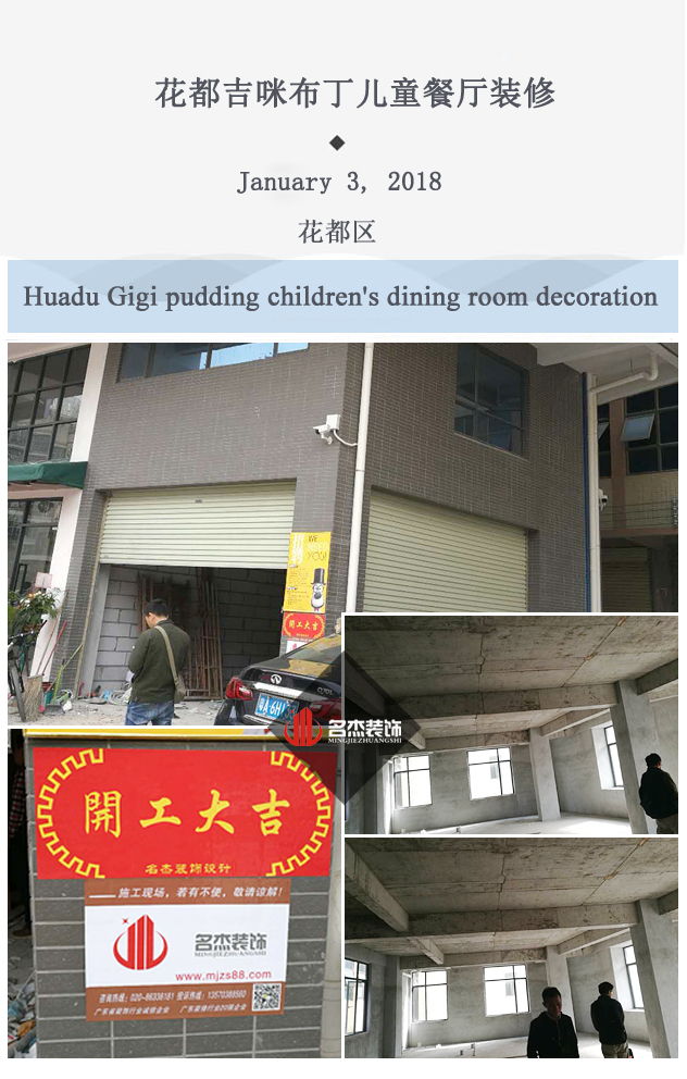 花都儿童餐厅香蕉视频免费下载.jpg