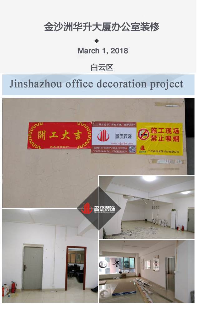 金沙洲办公室香蕉视频免费下载项目开工照.jpg