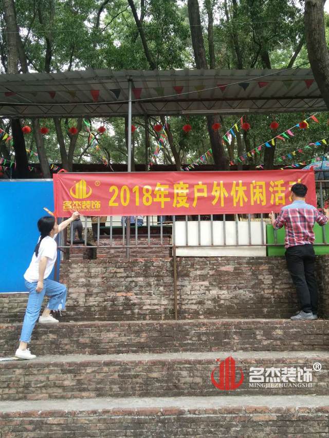 广州香蕉视频免费下载公司大夫山轻松游.jpg