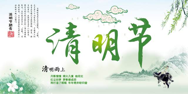 广州香蕉视频免费下载设计公司清明节放假通知.jpg