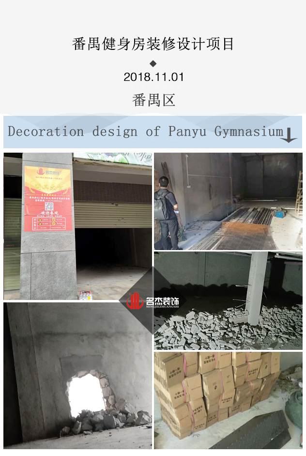 健身房香蕉视频免费下载设计开工照.jpg