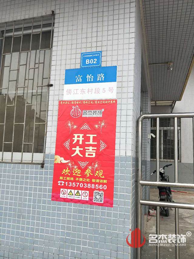 办公室香蕉视频免费下载设计开工照.jpg