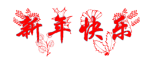 广州香蕉视频免费下载公司放假通知.jpg