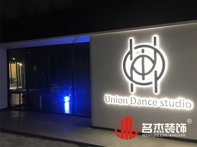 舞蹈室香蕉视频免费下载设计
