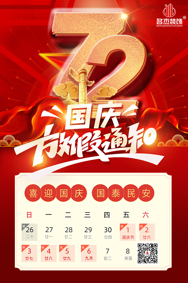 香蕉小视频装饰