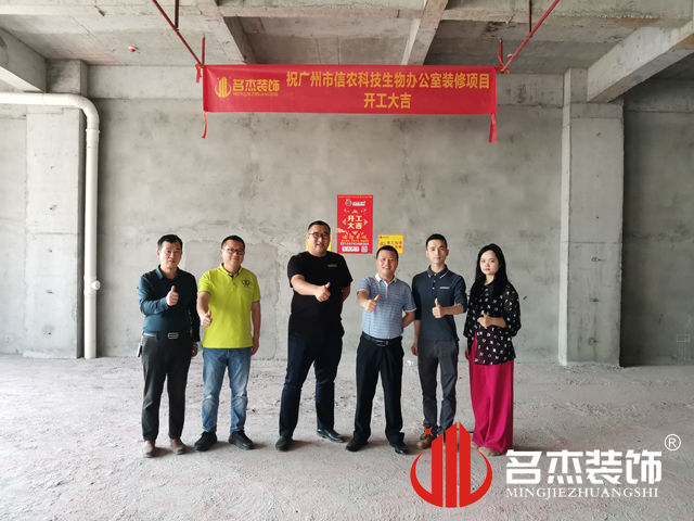 广州办公室香蕉视频免费下载