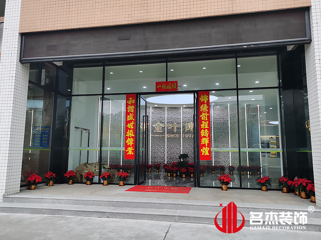 广州办公室香蕉视频免费下载设计