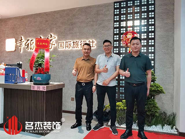 香蕉小视频装饰设计合影