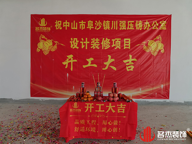 广州办公室香蕉视频免费下载设计公司