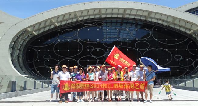 香蕉小视频风采-休闲之旅