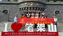 香蕉小视频装饰游记——清远笔架山千谷溪探险篇