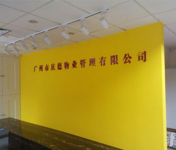 广州越秀办公室香蕉视频免费下载项目完工照