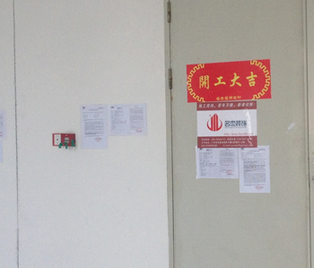 阳普医疗办公室香蕉视频免费下载项目开工了！！！