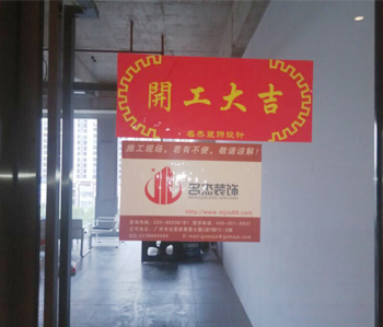 保利天悦甲级写字楼香蕉视频免费下载项目开工了