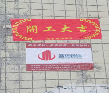 花都艺术中心办公室香蕉视频免费下载项目动工啦～