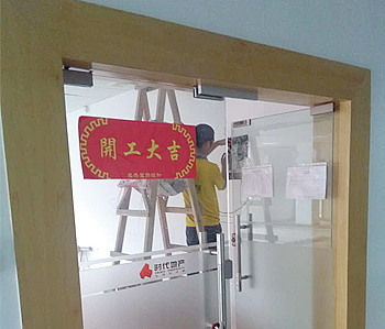 时代广场办公室香蕉视频免费下载设计施工现场
