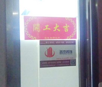 伊菲斯生物科办公室香蕉视频免费下载开工照