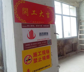 海珠创意园办公室香蕉视频免费下载项目开工照！