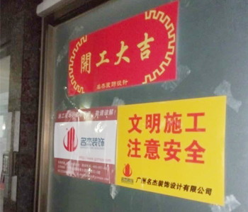 天河爱上体育办公室香蕉视频免费下载开工啦！