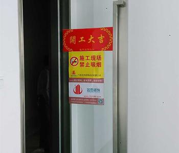 海珠区保利世贸办公室香蕉视频免费下载开工啦！