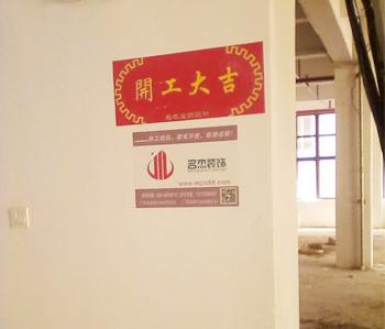 海珠区网圈办公室香蕉视频免费下载施工现场