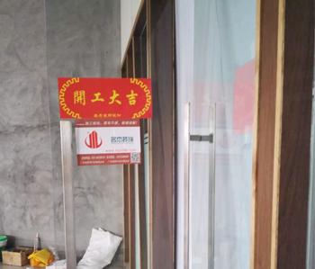 白云朝夕办公室香蕉视频免费下载项目开工照