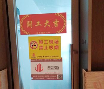 环球广场办公室香蕉视频免费下载项目开工照