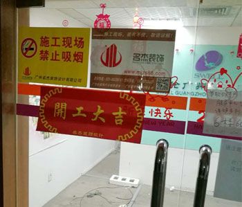 上海雪伦医药办公室香蕉视频免费下载项目动工啦!